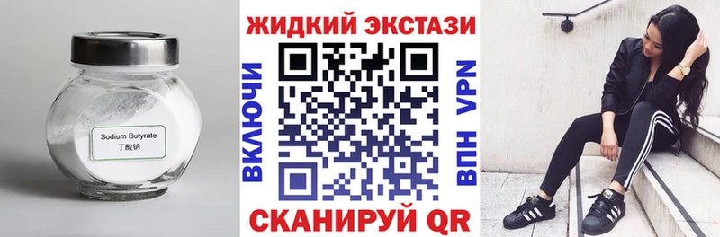 KRAKEN ссылки  Гремячинск  Бутират 1.4BDO 