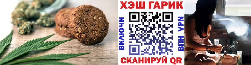 Печенье с ТГК конопля  omg зеркало  Гремячинск 