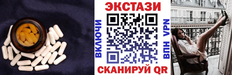Ecstasy 280мг Гремячинск