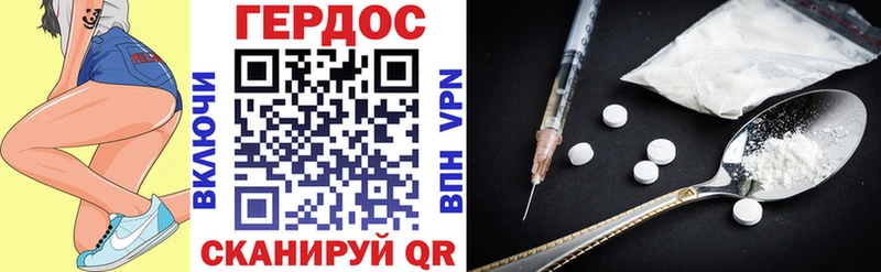 ГЕРОИН хмурый Гремячинск