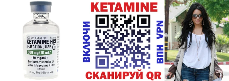 купить закладку  Гремячинск  Кетамин VHQ 