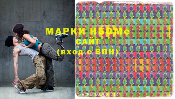 марки lsd Бронницы