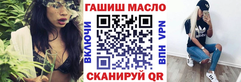 ТГК жижа  наркота  гидра зеркало  Гремячинск 